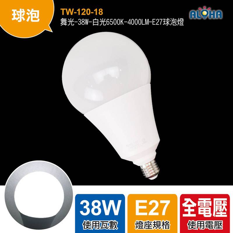 舞光-38W-白光6500K-3800LM-E27球泡燈